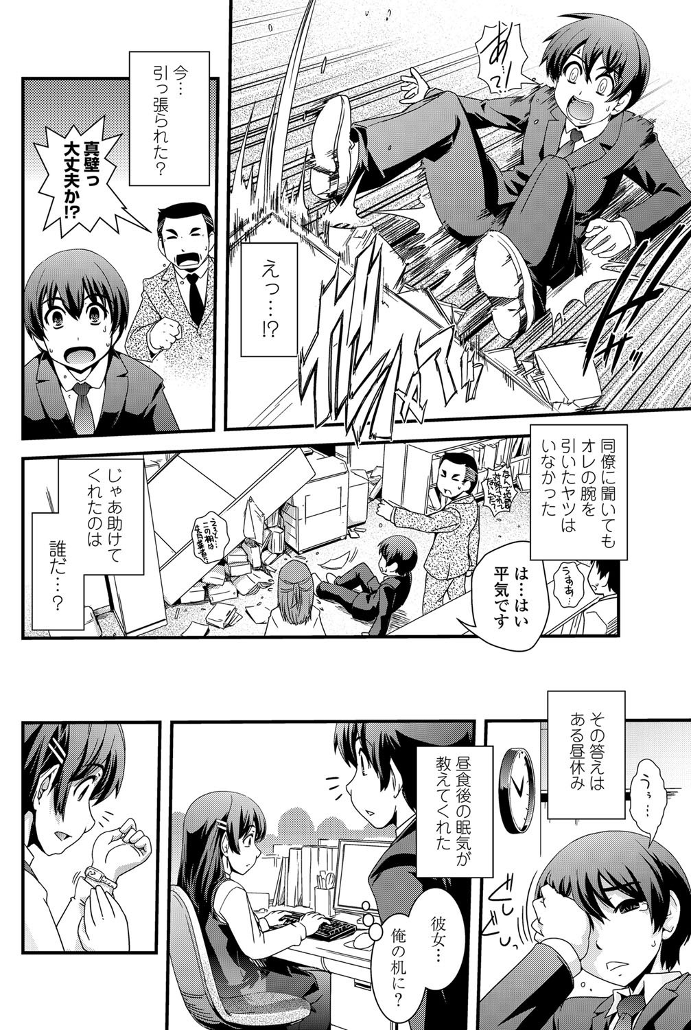 COMICペンギンクラブ 2012年02月号 Vol.306 [DL版]