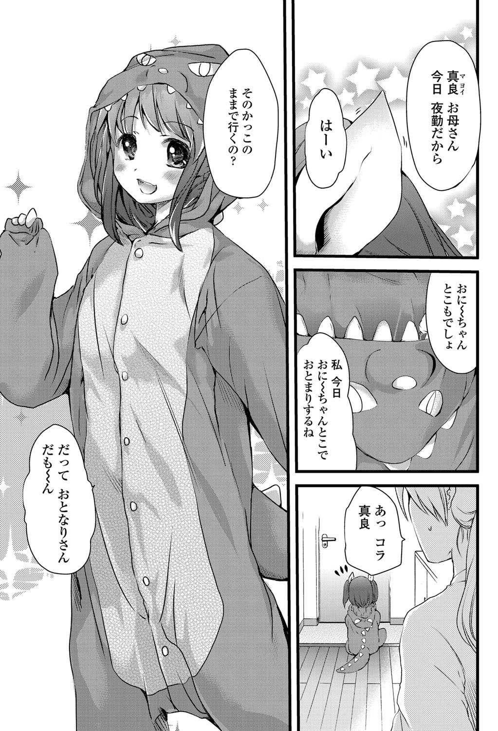 COMICペンギンクラブ 2012年02月号 Vol.306 [DL版]