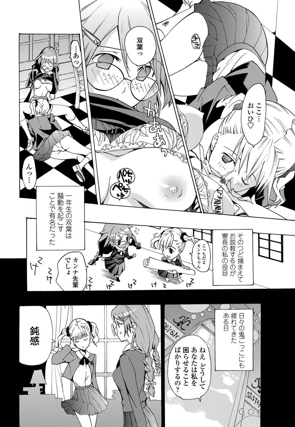 COMICペンギンクラブ 2012年02月号 Vol.306 [DL版]