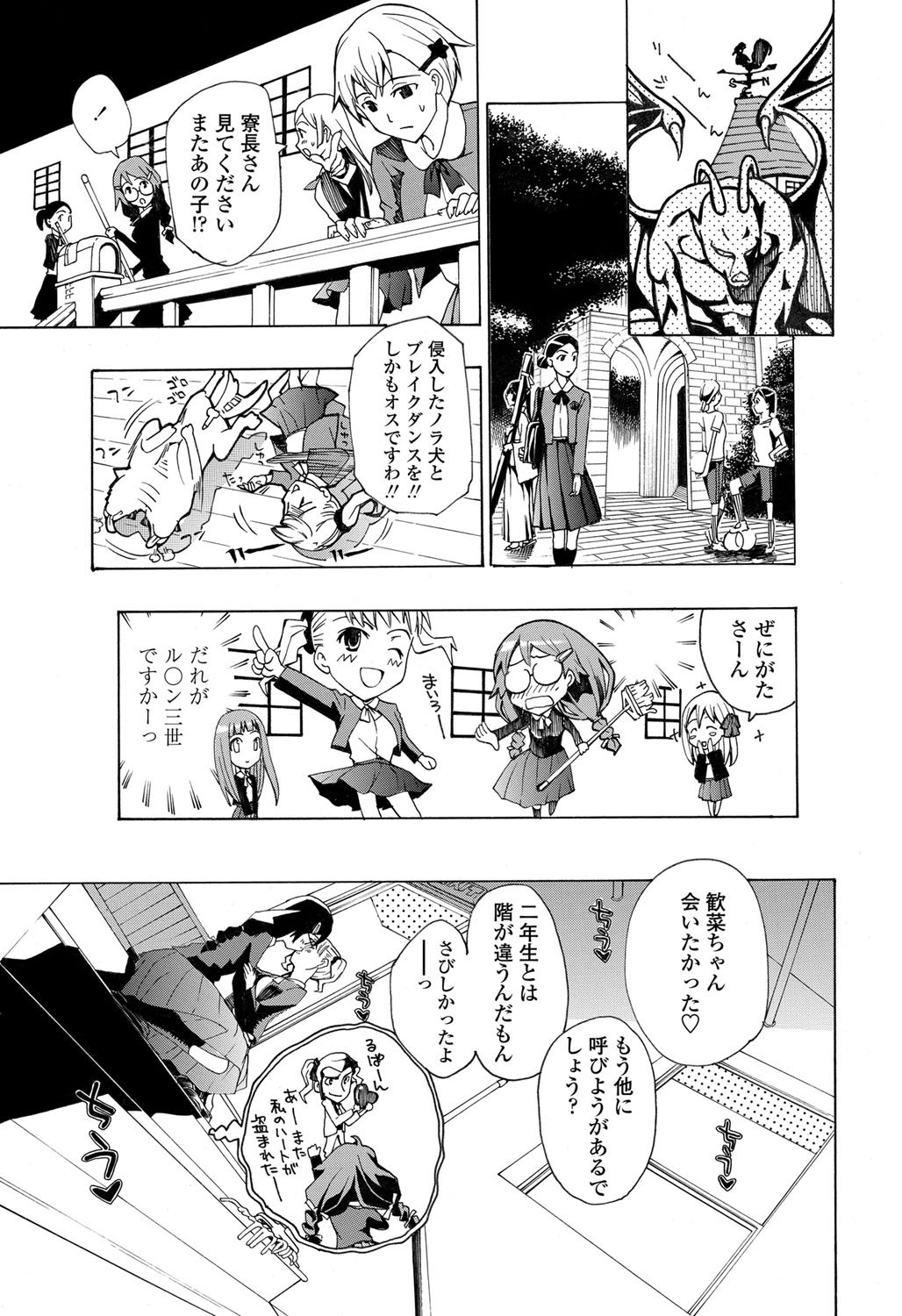 COMICペンギンクラブ 2012年02月号 Vol.306 [DL版]