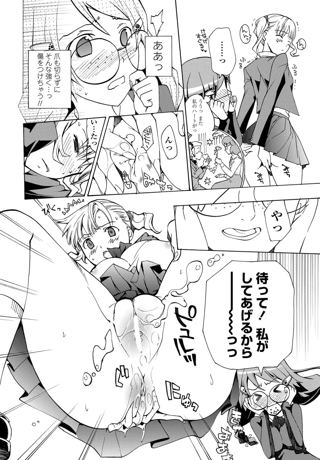 COMICペンギンクラブ 2012年02月号 Vol.306 [DL版]