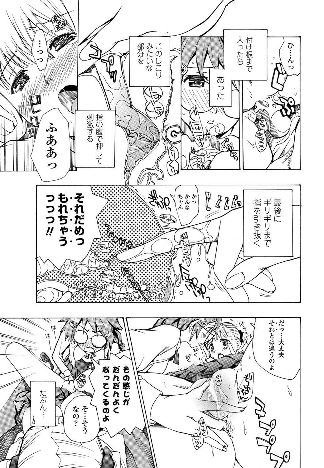 COMICペンギンクラブ 2012年02月号 Vol.306 [DL版]