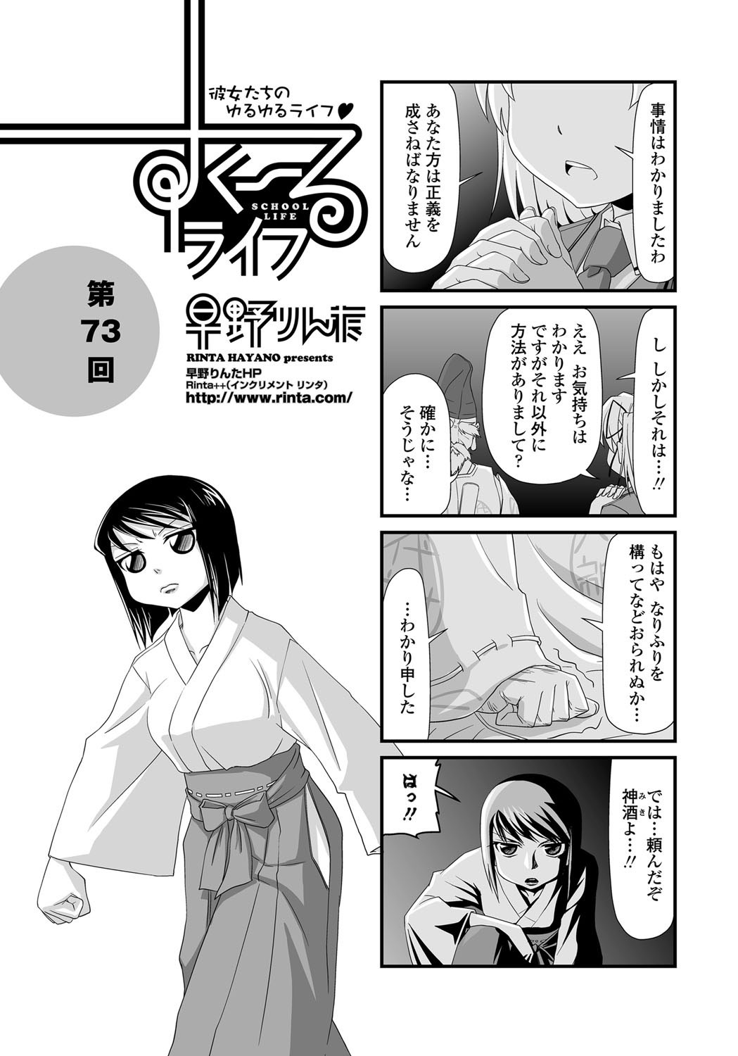 COMICペンギンクラブ 2012年02月号 Vol.306 [DL版]