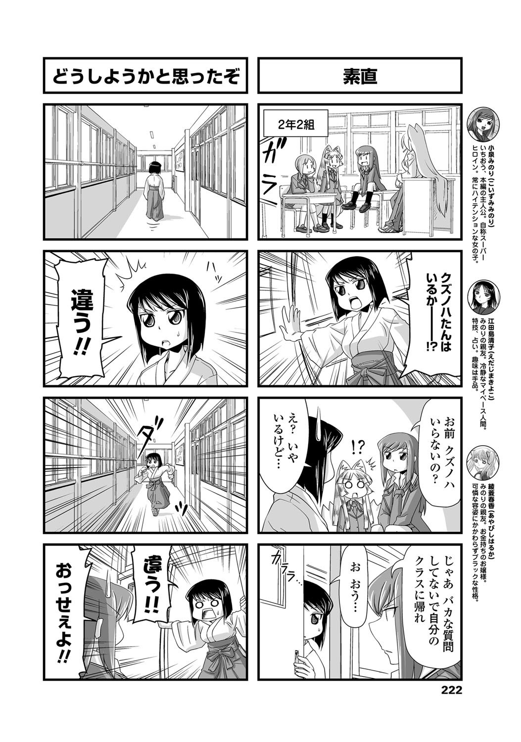 COMICペンギンクラブ 2012年02月号 Vol.306 [DL版]