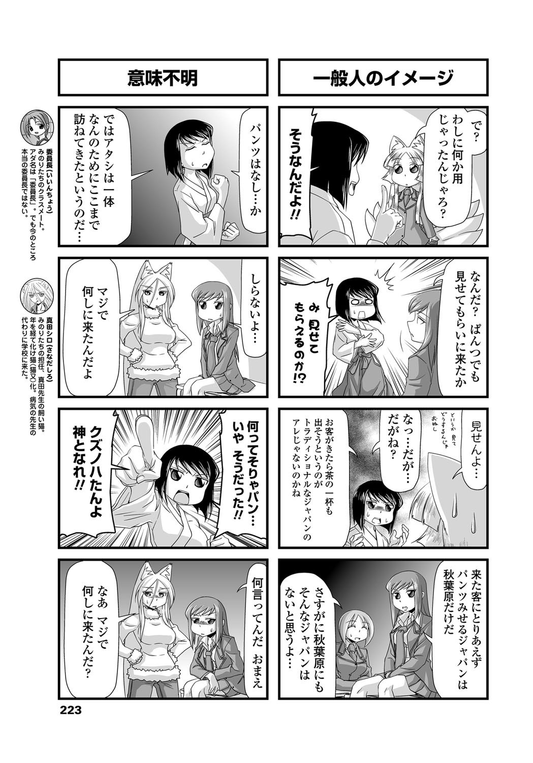 COMICペンギンクラブ 2012年02月号 Vol.306 [DL版]