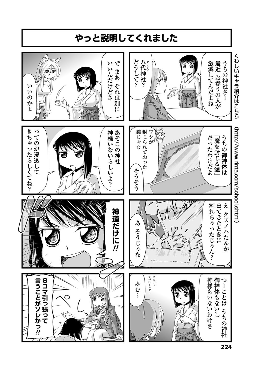 COMICペンギンクラブ 2012年02月号 Vol.306 [DL版]