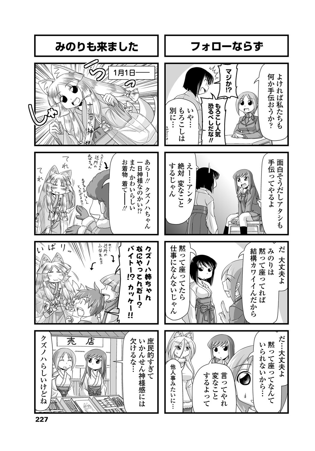 COMICペンギンクラブ 2012年02月号 Vol.306 [DL版]