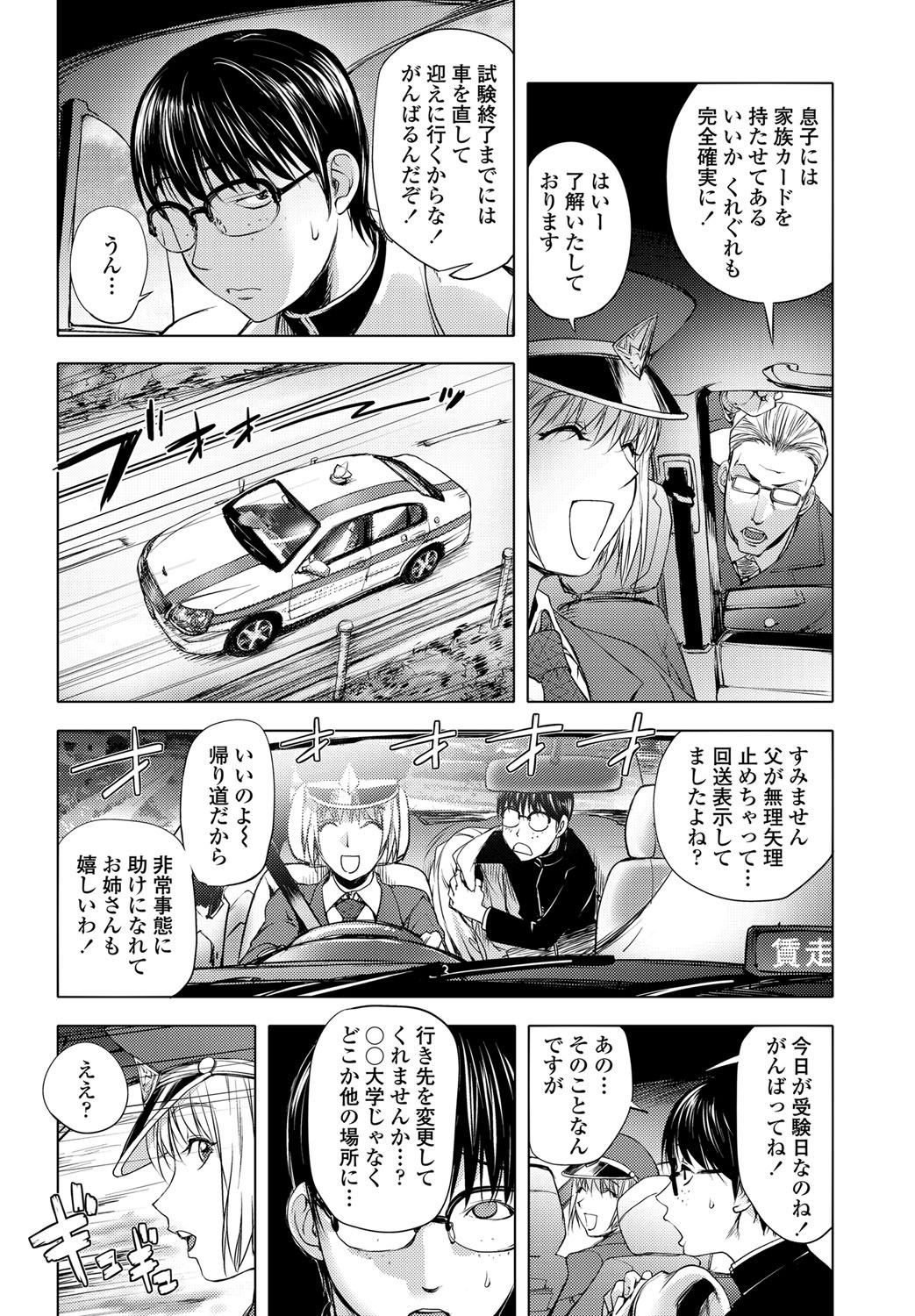 COMICペンギンクラブ 2012年02月号 Vol.306 [DL版]