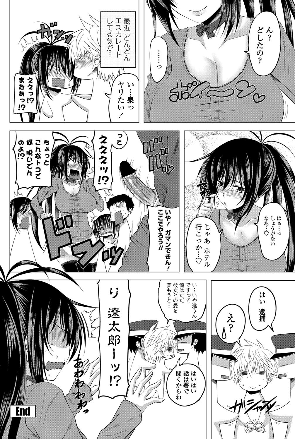 COMICペンギンクラブ 2012年02月号 Vol.306 [DL版]