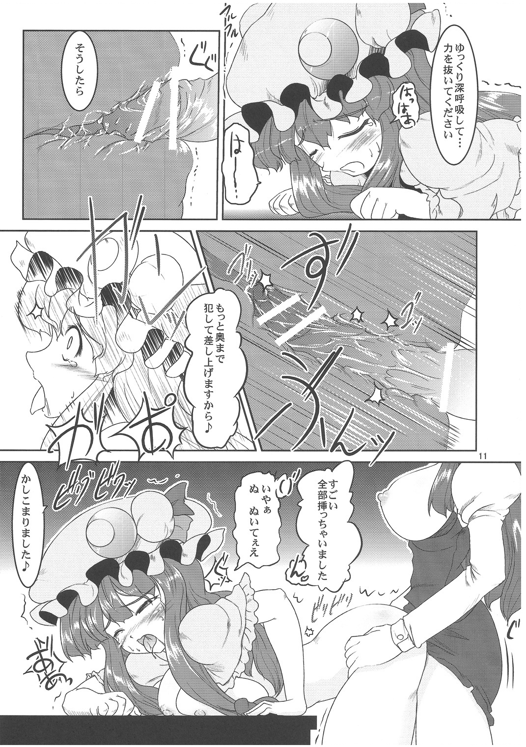 (例大祭9) [LeimkissA (猫羽燎)] witch's back Exploitation (東方Project)