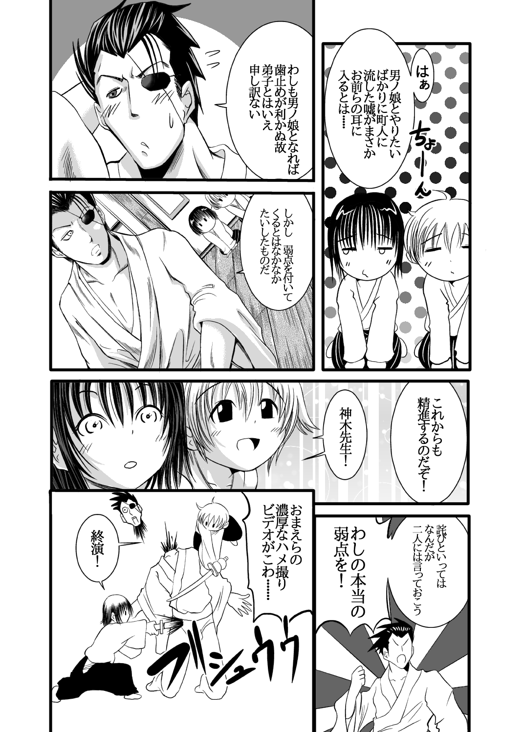 (ショタスクラッチ18) [子牛 (しゅがー)] 男ノ娘こわい