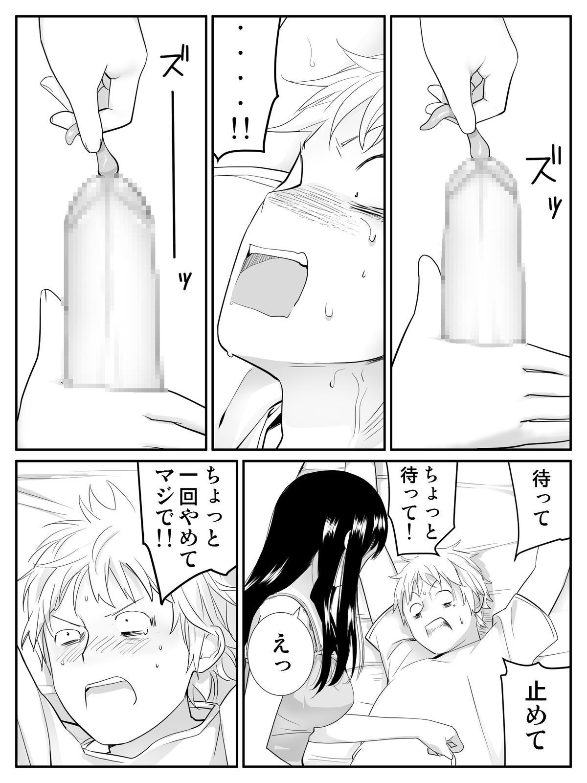 [刈屋 (ｶﾘﾊﾟ−)] 俺が最愛の彼女に尿道をヒルで犯された時の話