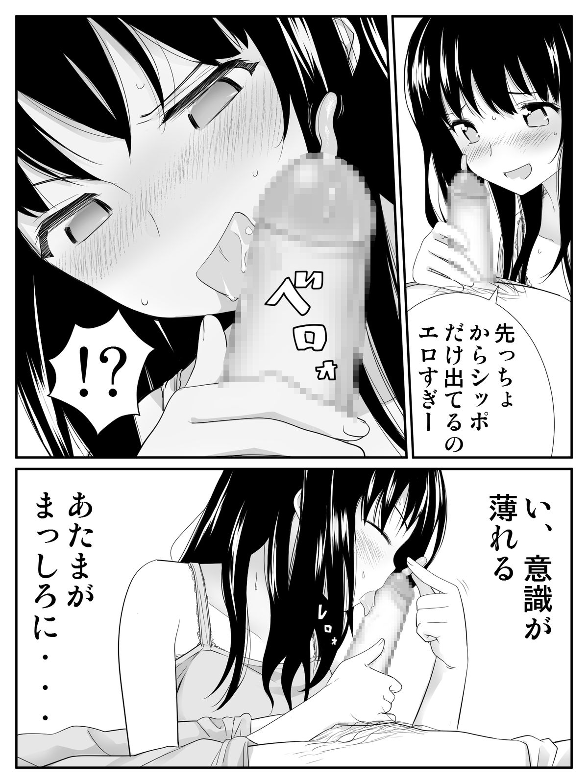 [刈屋 (ｶﾘﾊﾟ−)] 俺が最愛の彼女に尿道をヒルで犯された時の話