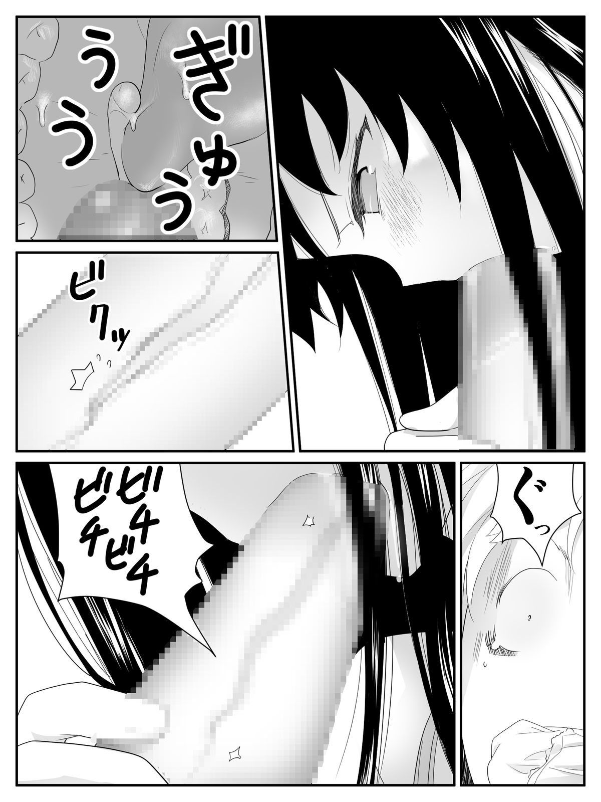 [刈屋 (ｶﾘﾊﾟ−)] 俺が最愛の彼女に尿道をヒルで犯された時の話