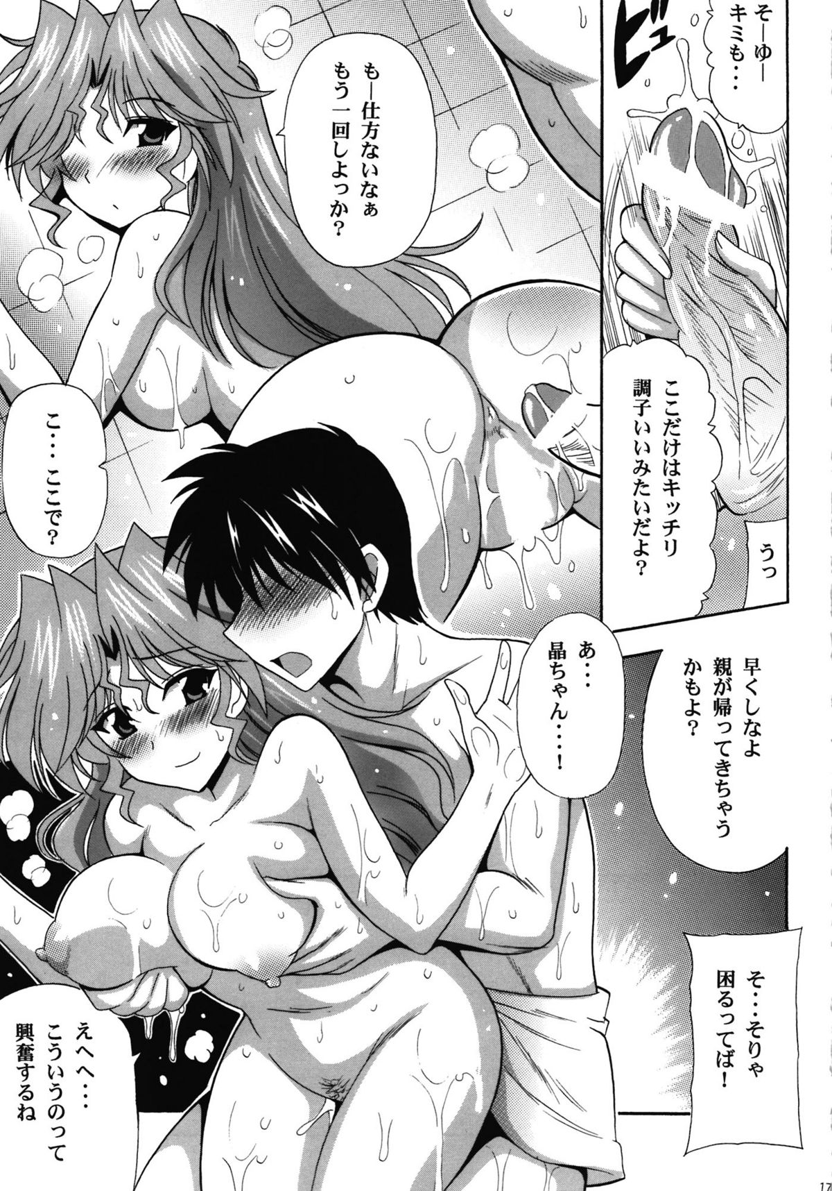 (こみトレ20) [りーず工房 (王者之風)] 早熟彼女 (スーパーリアル麻雀PV)