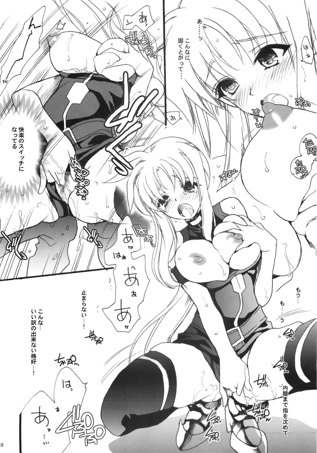 (C82) [犯罪天国 (ハセイアガナ)] Sweet Home2 (魔法少女リリカルなのは)