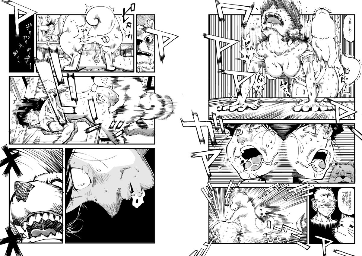 [もじゃ夫] は○めの一歩のお母さんと犬 (はじめの一歩)