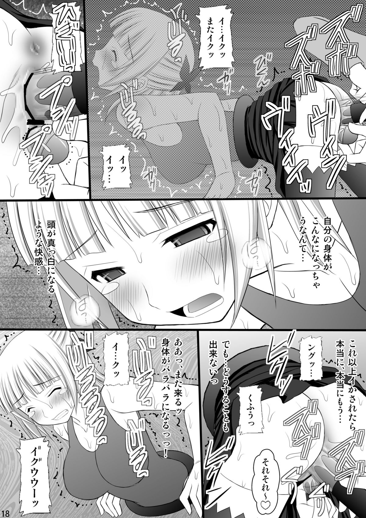 (C82) [浅野屋 (キッツ)] 鬼畜なアオ君とフレアたんのお尻 (エウレカセブンAO)