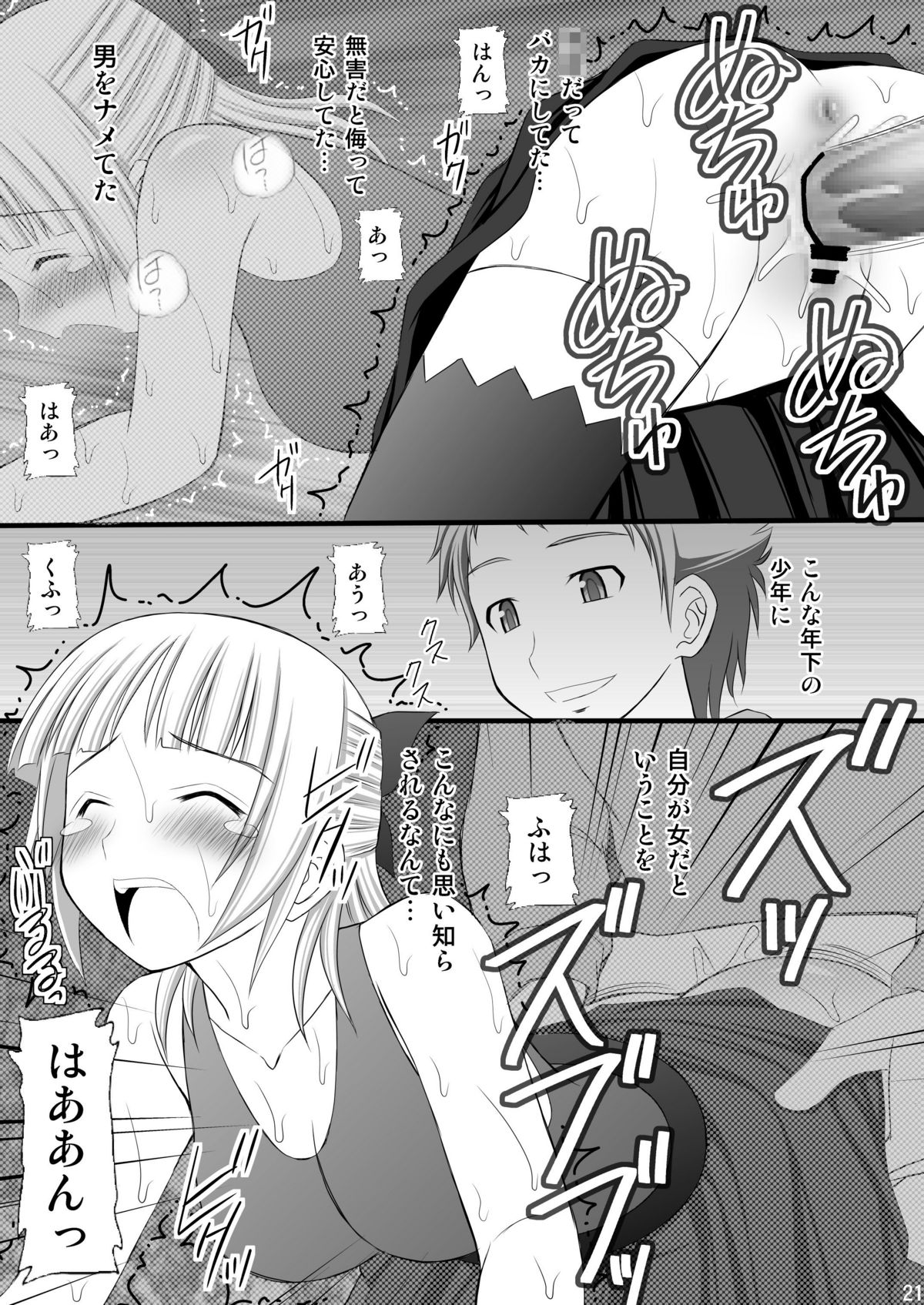 (C82) [浅野屋 (キッツ)] 鬼畜なアオ君とフレアたんのお尻 (エウレカセブンAO)