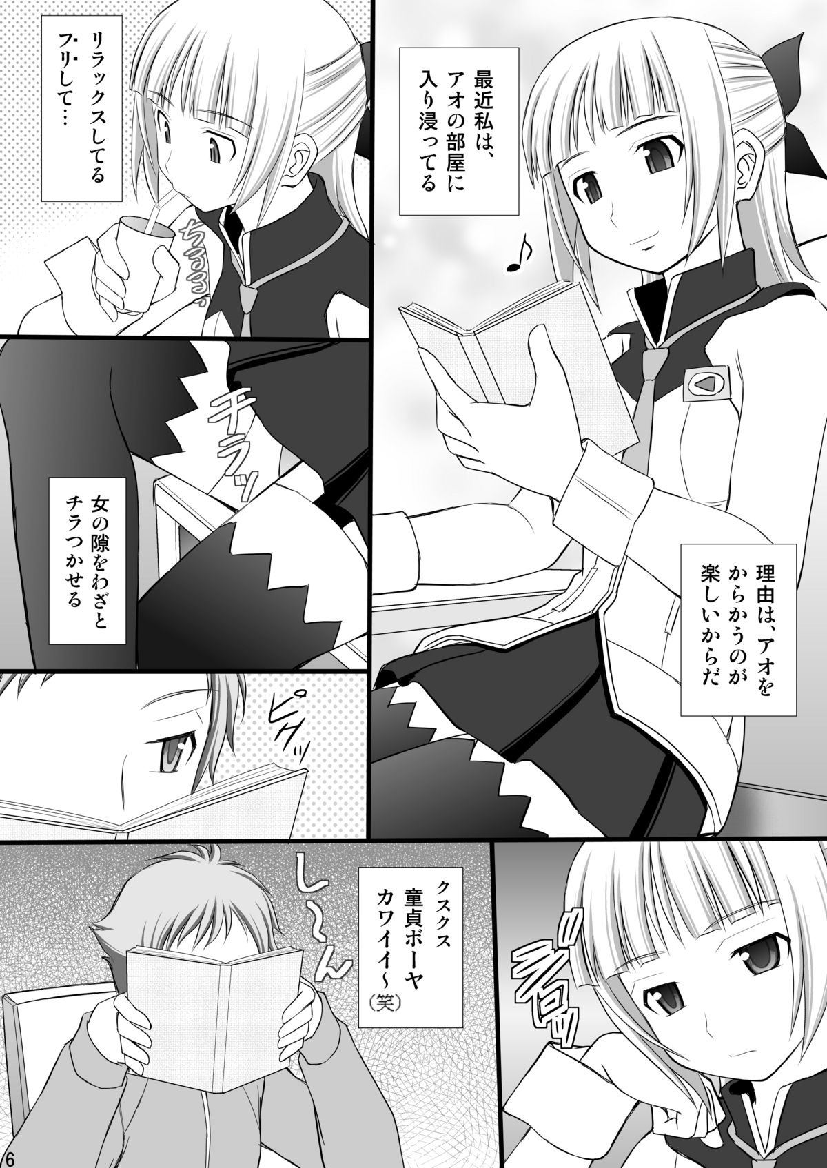(C82) [浅野屋 (キッツ)] 鬼畜なアオ君とフレアたんのお尻 (エウレカセブンAO)