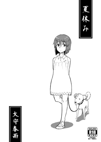 [28_works (大守春雨)] 夏休み [DL版]
