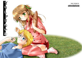 (SC19) [P.S. (天櫻みとの)] でりしゃすたいむ (焼きたて!!ジャぱん) [DL版]