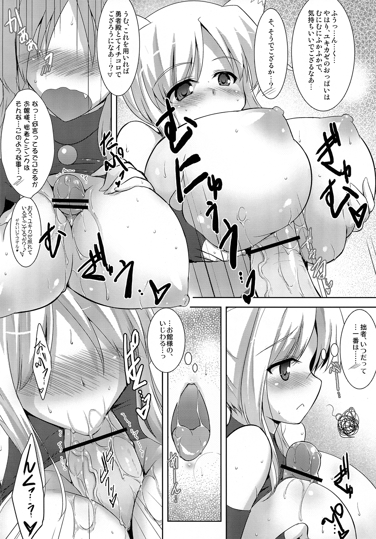 (こみトレ20) [C.R's Nest (しーあーる)] ゆっきー発情期’PLUS (DOG DAYS)