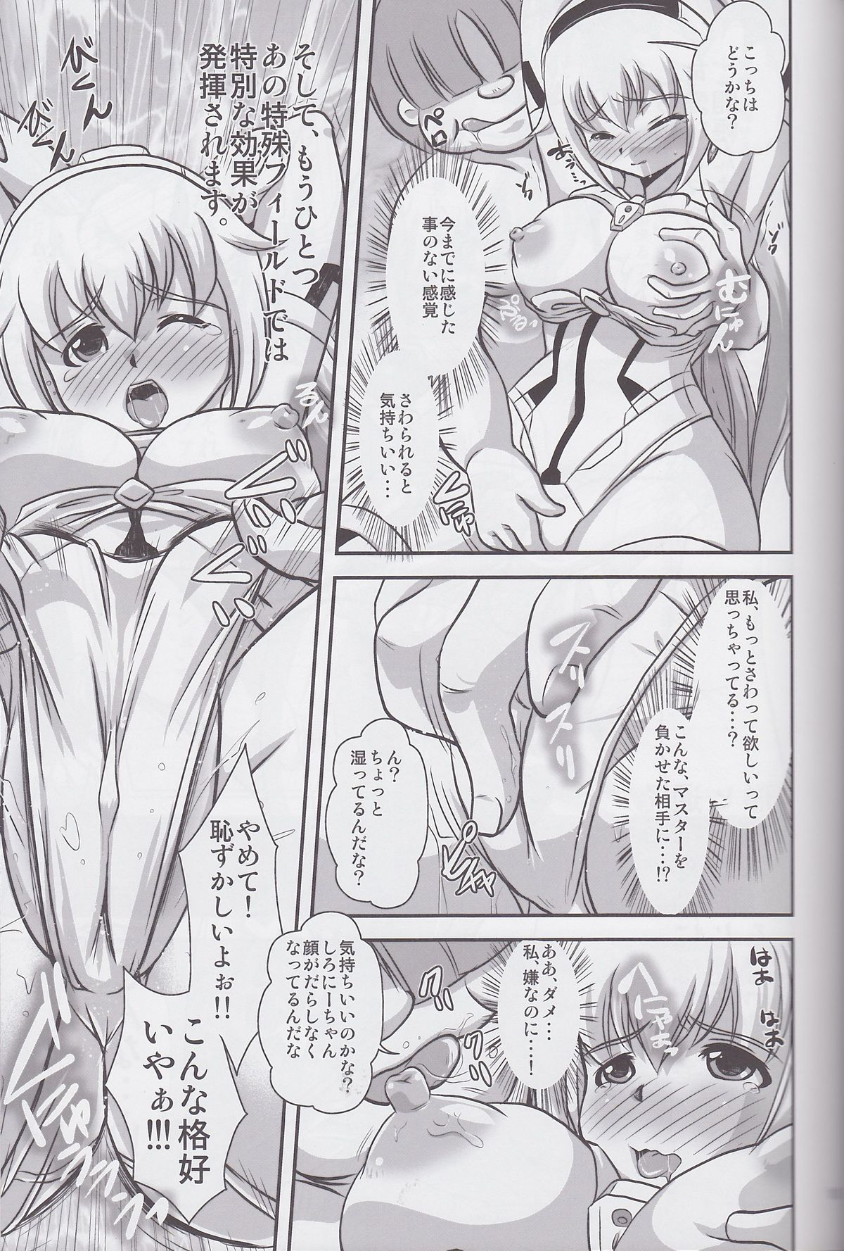 (C82) [みすてるていん (朧雲たかみつ)] Alice (武装神姫)