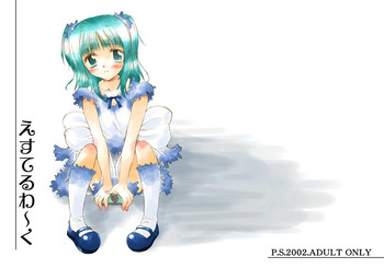 [追記（天櫻みとの）]えすずわ〜く