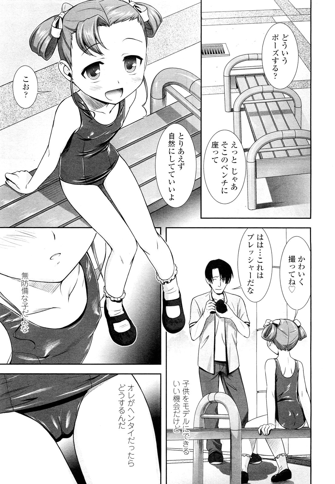 COMIC LO 2012年10月号 Vol.103