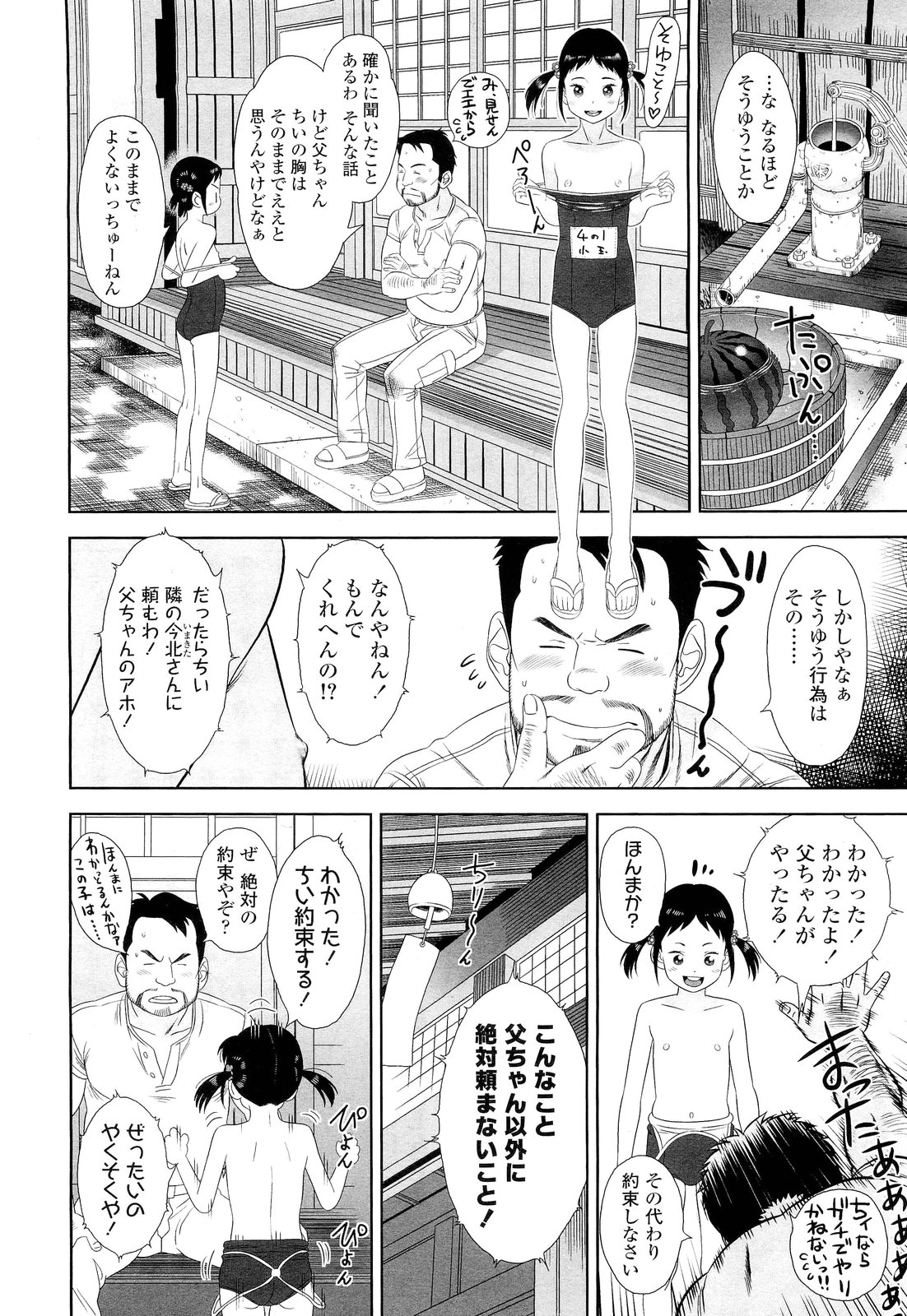 COMIC LO 2012年10月号 Vol.103