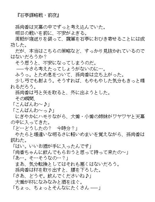 【白象】三國女神2