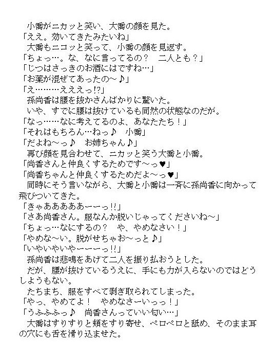 【白象】三國女神2