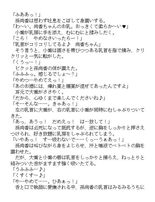 【白象】三國女神2