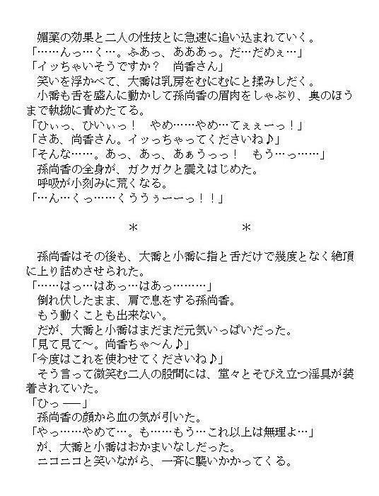 【白象】三國女神2