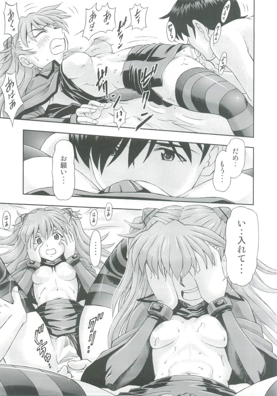 (C82) [スタジオ・ワラビー (蔵王)] 魔法少女アスカ (新世紀エヴァンゲリオン)