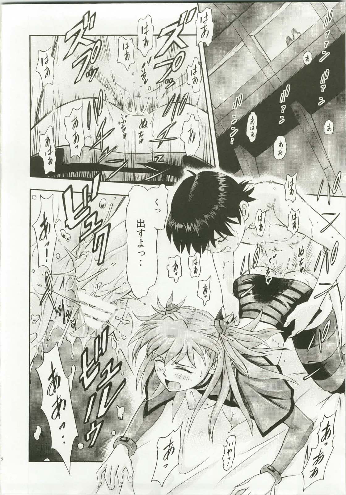 (C82) [スタジオ・ワラビー (蔵王)] 魔法少女アスカ (新世紀エヴァンゲリオン)