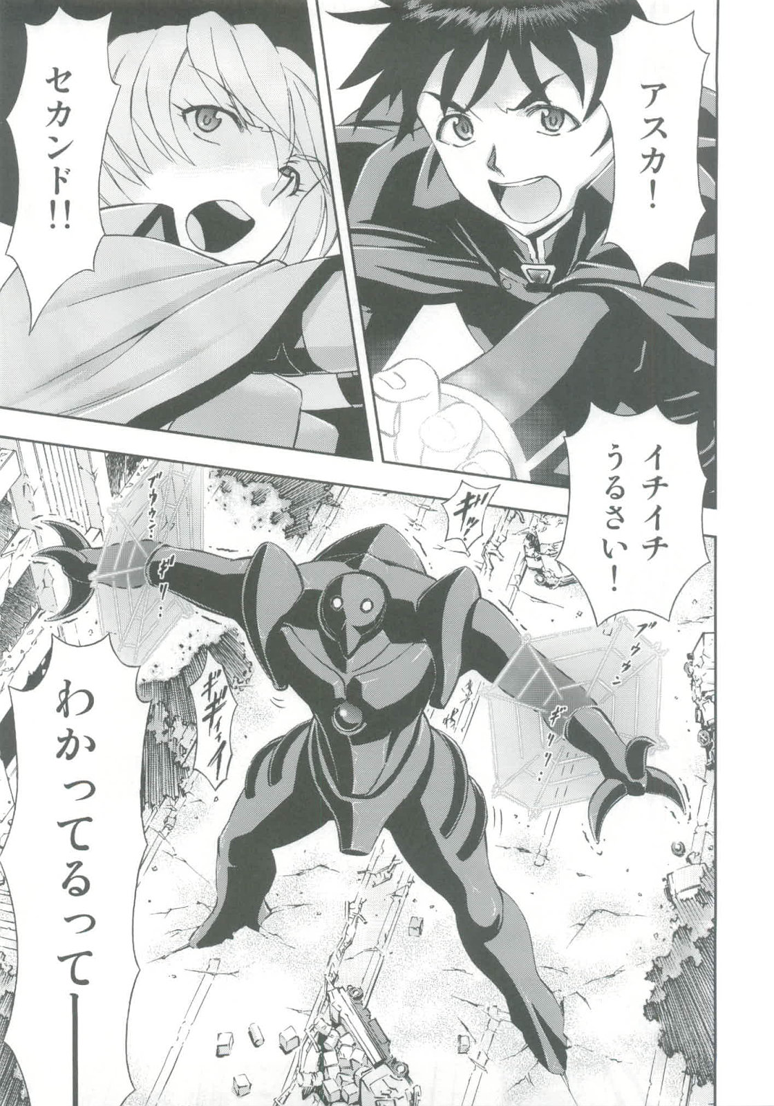 (C82) [スタジオ・ワラビー (蔵王)] 魔法少女アスカ (新世紀エヴァンゲリオン)