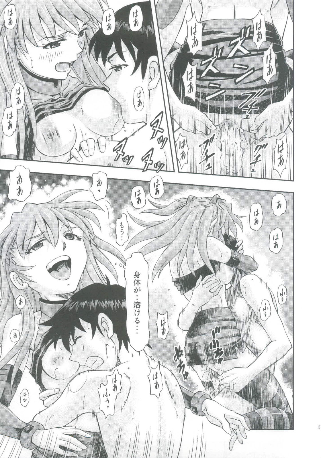 (C82) [スタジオ・ワラビー (蔵王)] 魔法少女アスカ (新世紀エヴァンゲリオン)