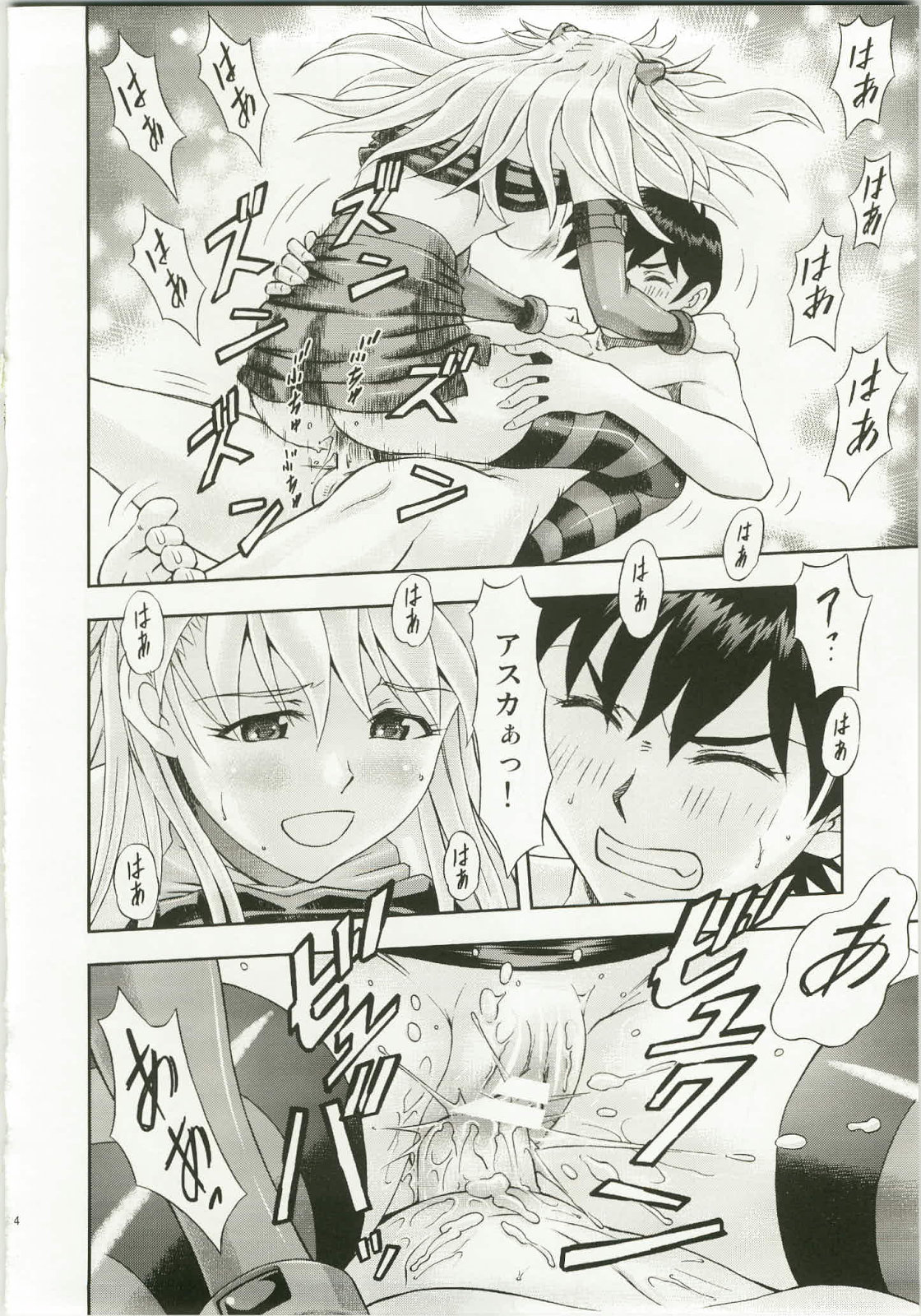 (C82) [スタジオ・ワラビー (蔵王)] 魔法少女アスカ (新世紀エヴァンゲリオン)