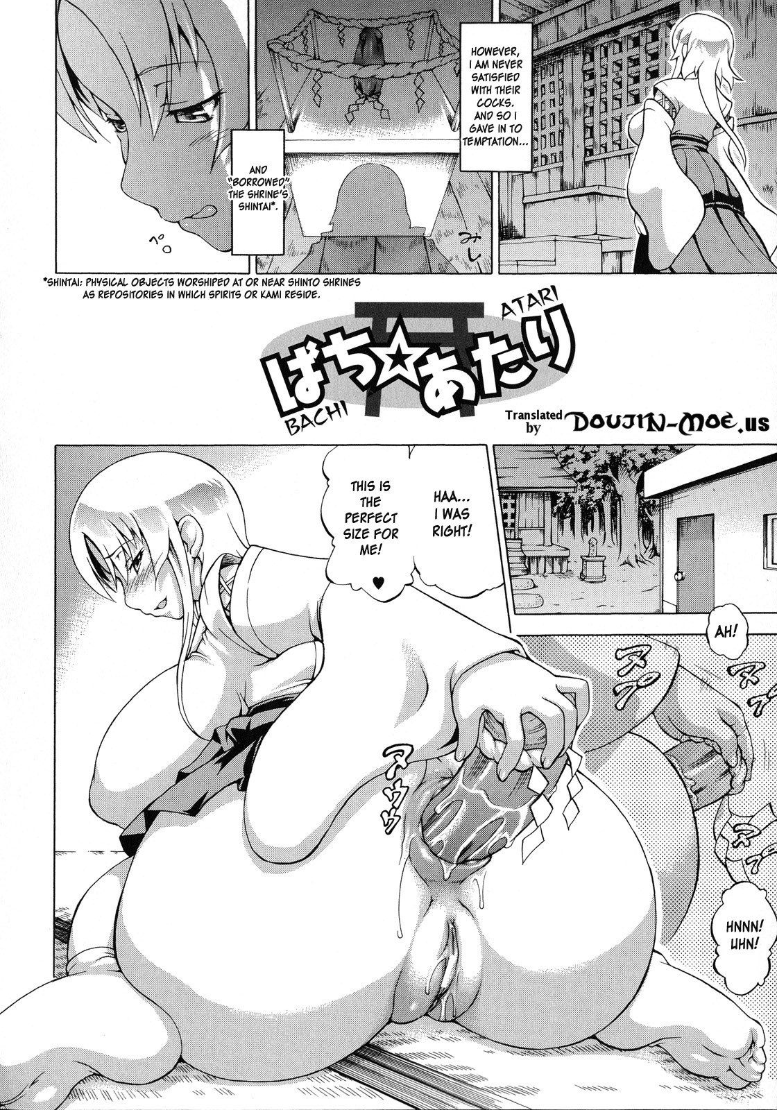 [しいなかずき] ばけバレ! [英訳]