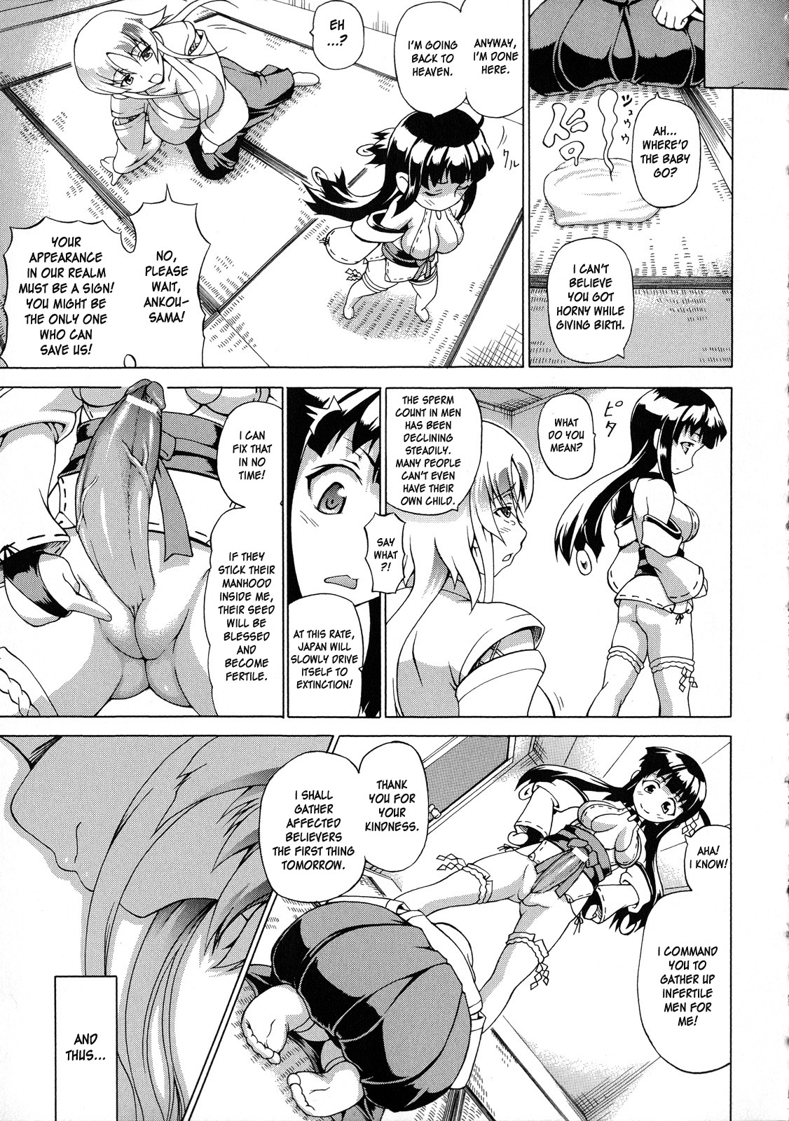 [しいなかずき] ばけバレ! [英訳]