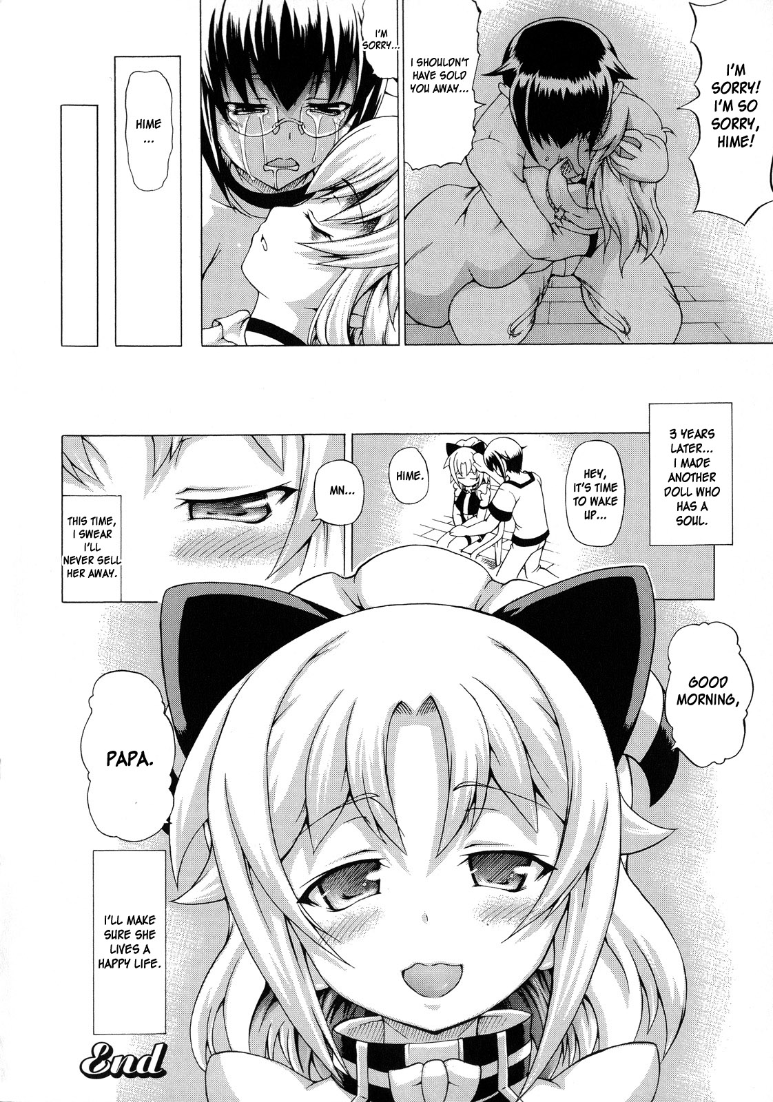 [しいなかずき] ばけバレ! [英訳]