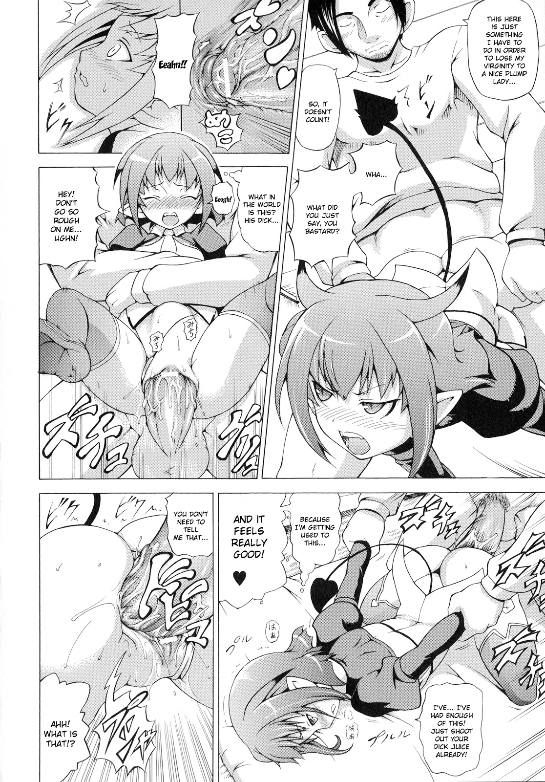 [しいなかずき] ばけバレ! [英訳]