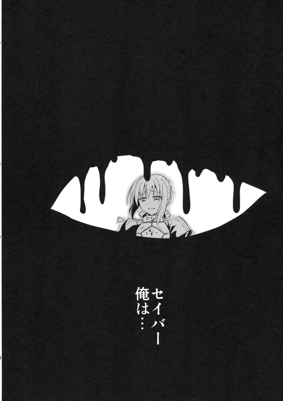 (サンクリ56) [AYUEST (万国あゆや)] P.S.アルトリア (Fate/Zero)