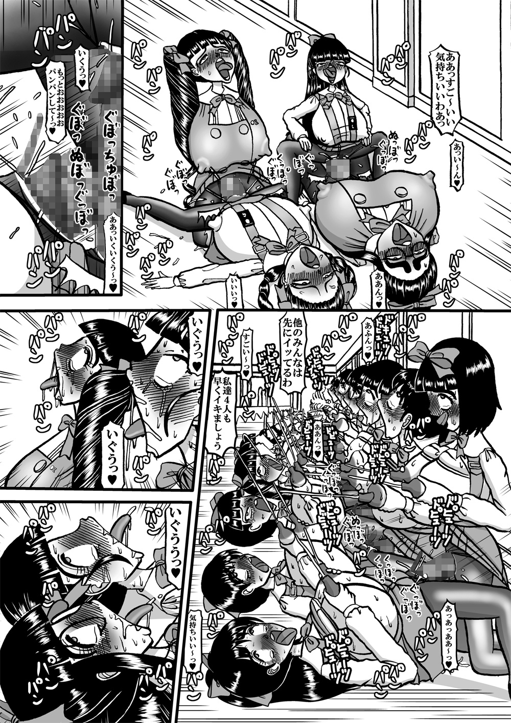 [みのむし亭] かわいいスイートシスターズ 3 ～性交女せりあ～ [DL版]