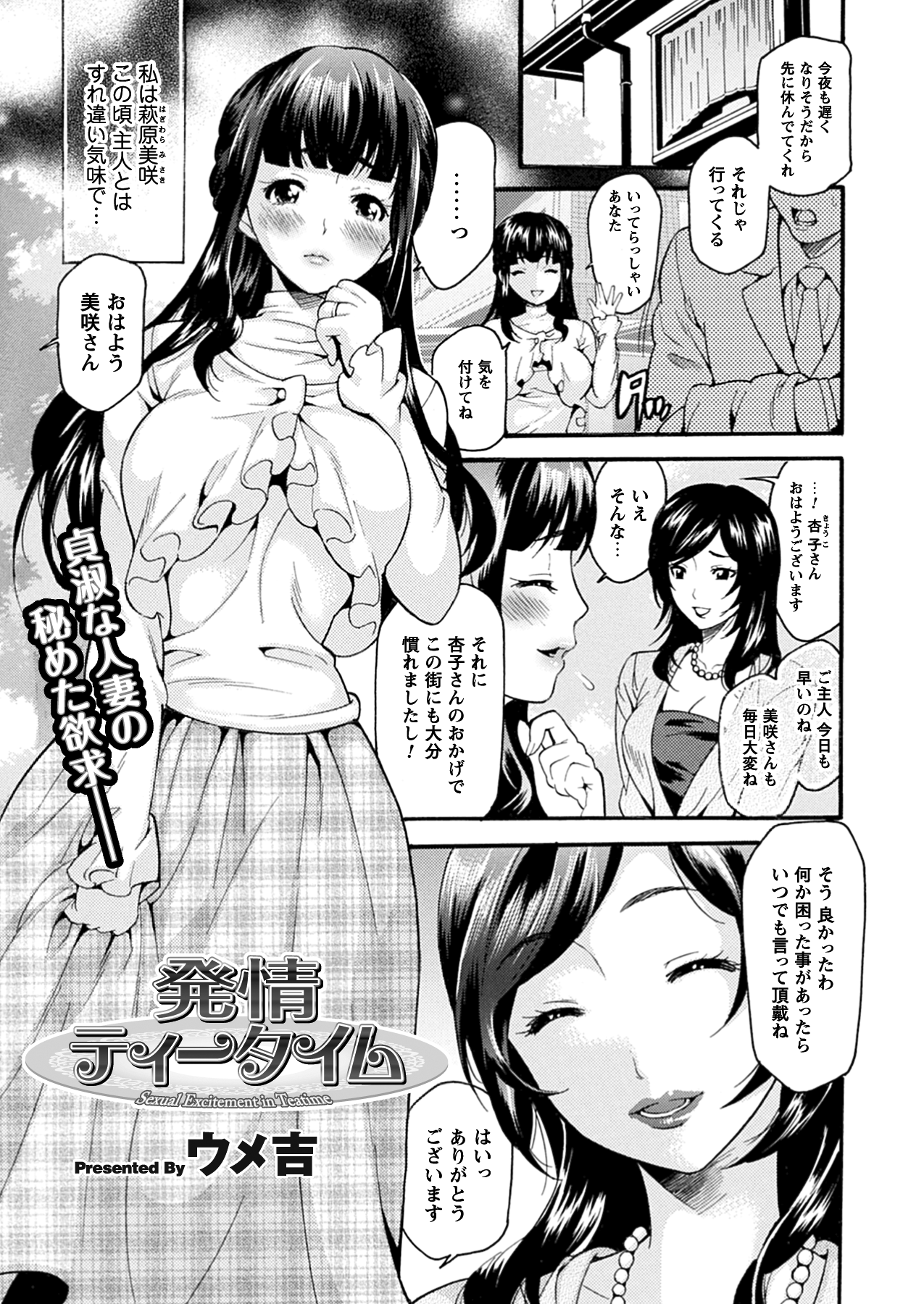 [アンソロジー] コミックプリズムEXTRA03 女性作家が魅せるエロマンガ デジタル版