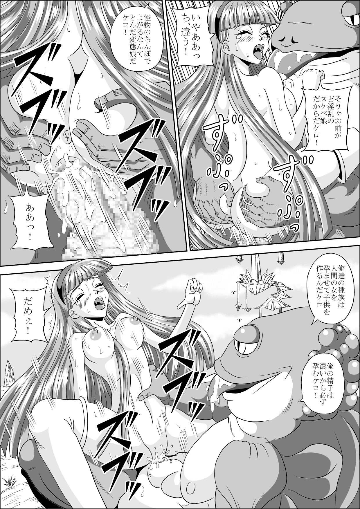 [ピラミッドハウス (マッスルマン)] イケニエ (魔法騎士レイアース)