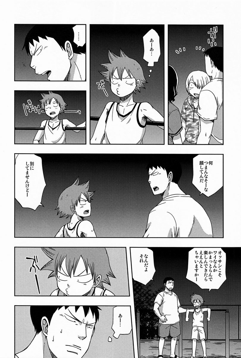 (C82) [CHIN-UP (ぽっち)] あついひ (弱虫ペダル)