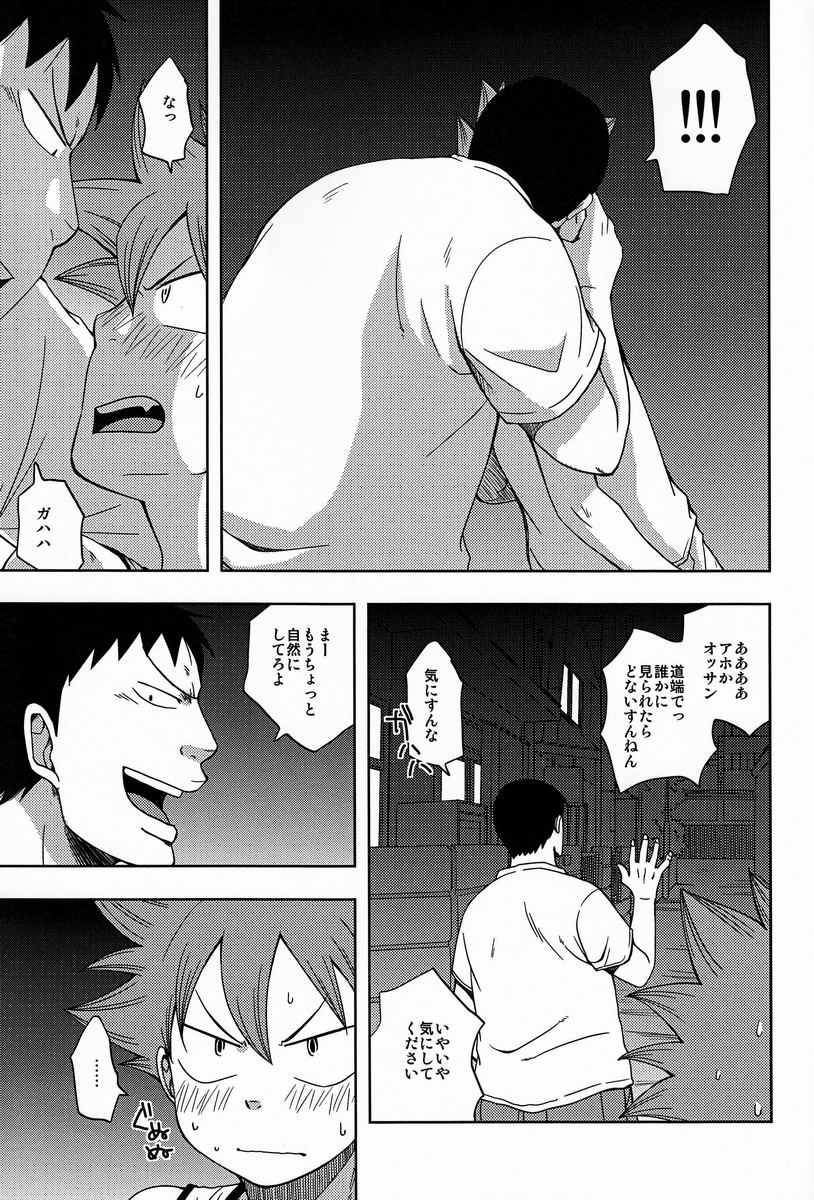 (C82) [CHIN-UP (ぽっち)] あついひ (弱虫ペダル)